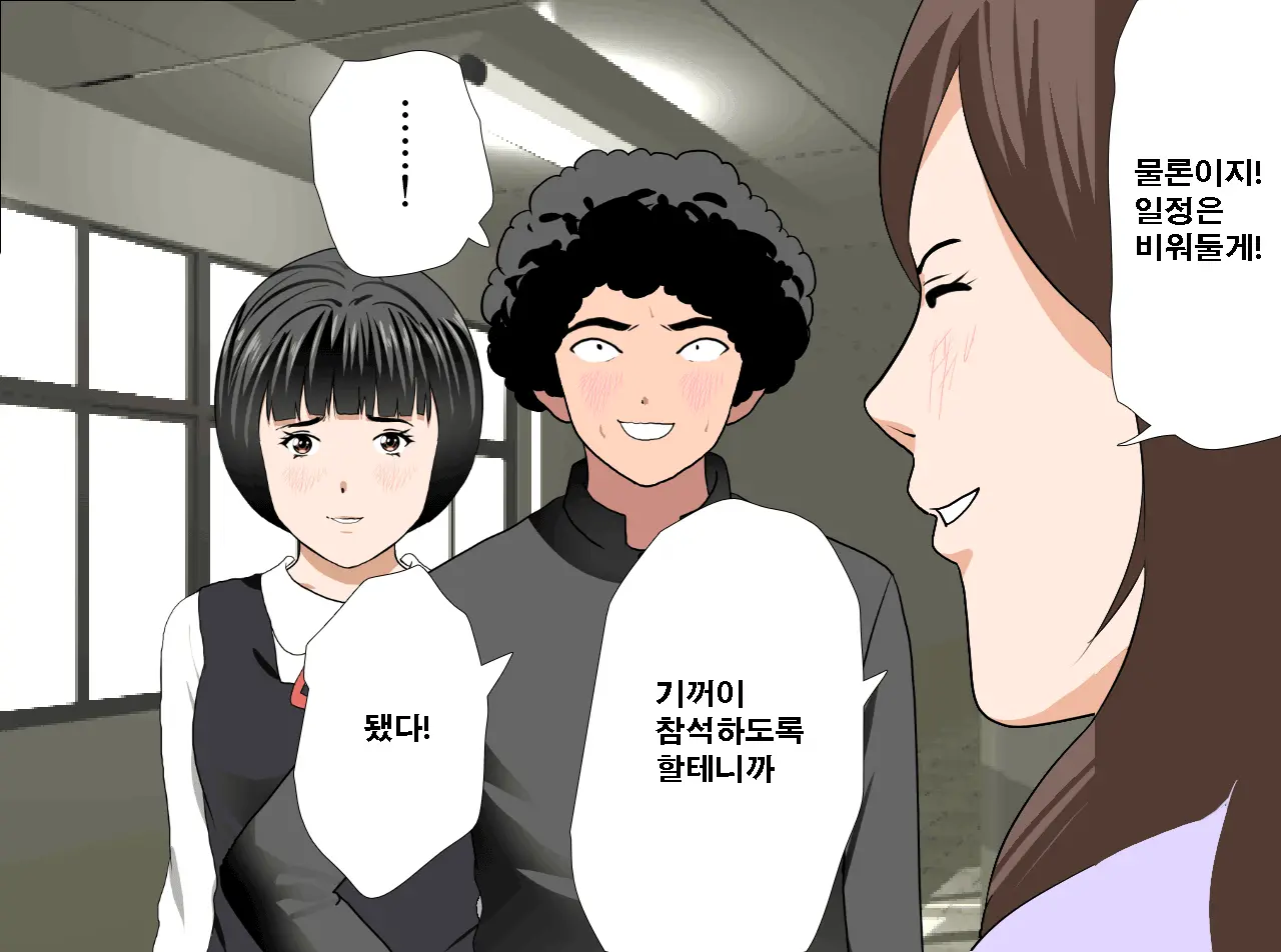 Saimin Seikyouiku 13 | 최면성교육 제13화